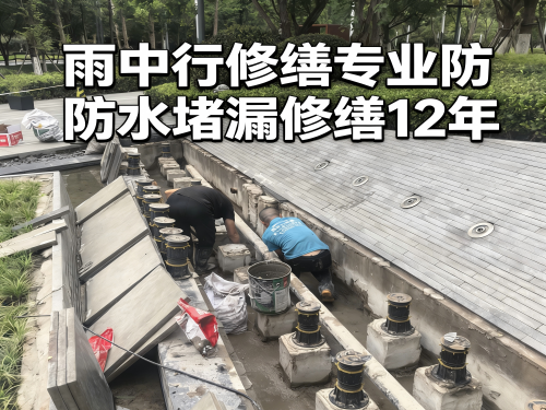 亳州水池防水堵漏案例